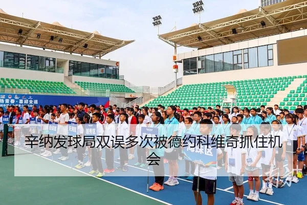 xin-na-fa-qiu-ju-shuang-wu-duo-ci-bei-de-yue-ke-wei-qi-zhua-zhu-ji-hui-2-542.jpg